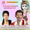 About Kar Se Palna To Daiyo Jhulaye Bundelkhandi Krishna bhajan Song